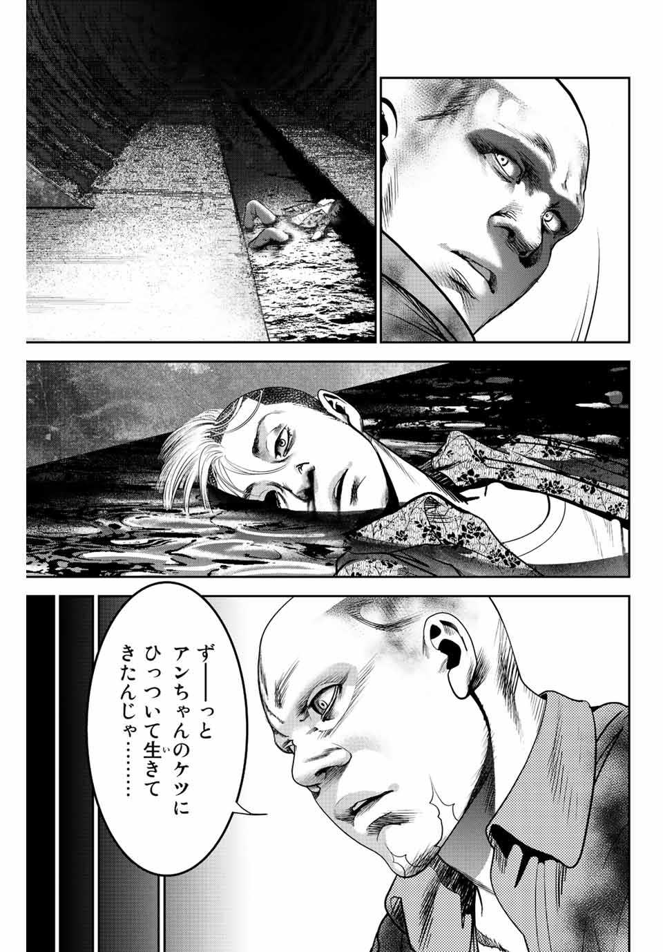 Hiroshima Gangsta - Chapter 4 - Page 5