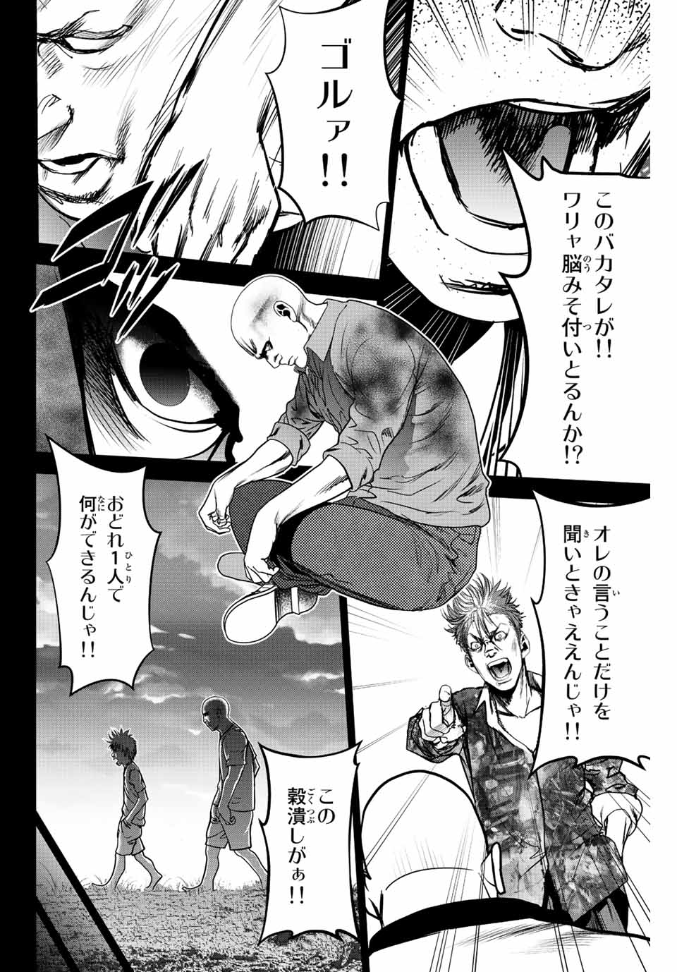 Hiroshima Gangsta - Chapter 4 - Page 6