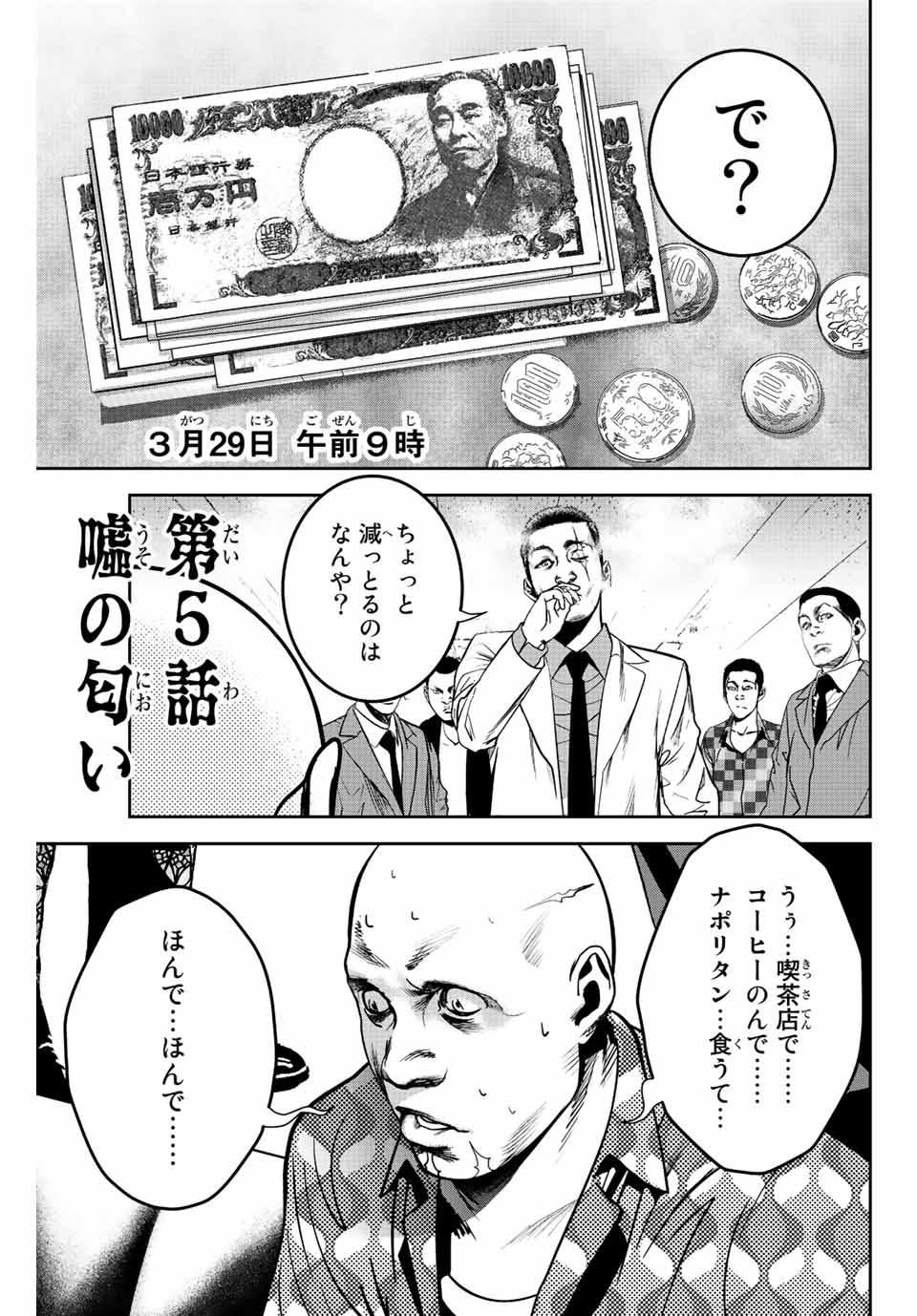 Hiroshima Gangsta - Chapter 5 - Page 1