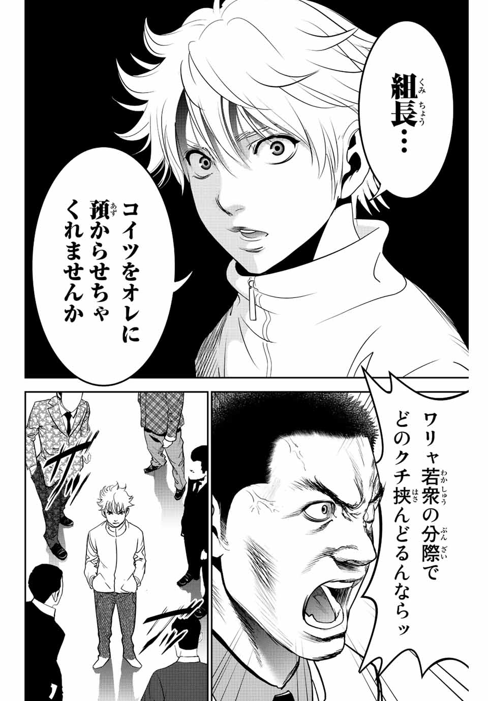 Hiroshima Gangsta - Chapter 5 - Page 10