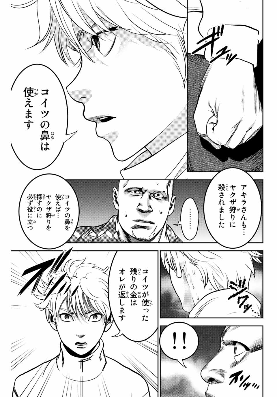 Hiroshima Gangsta - Chapter 5 - Page 11