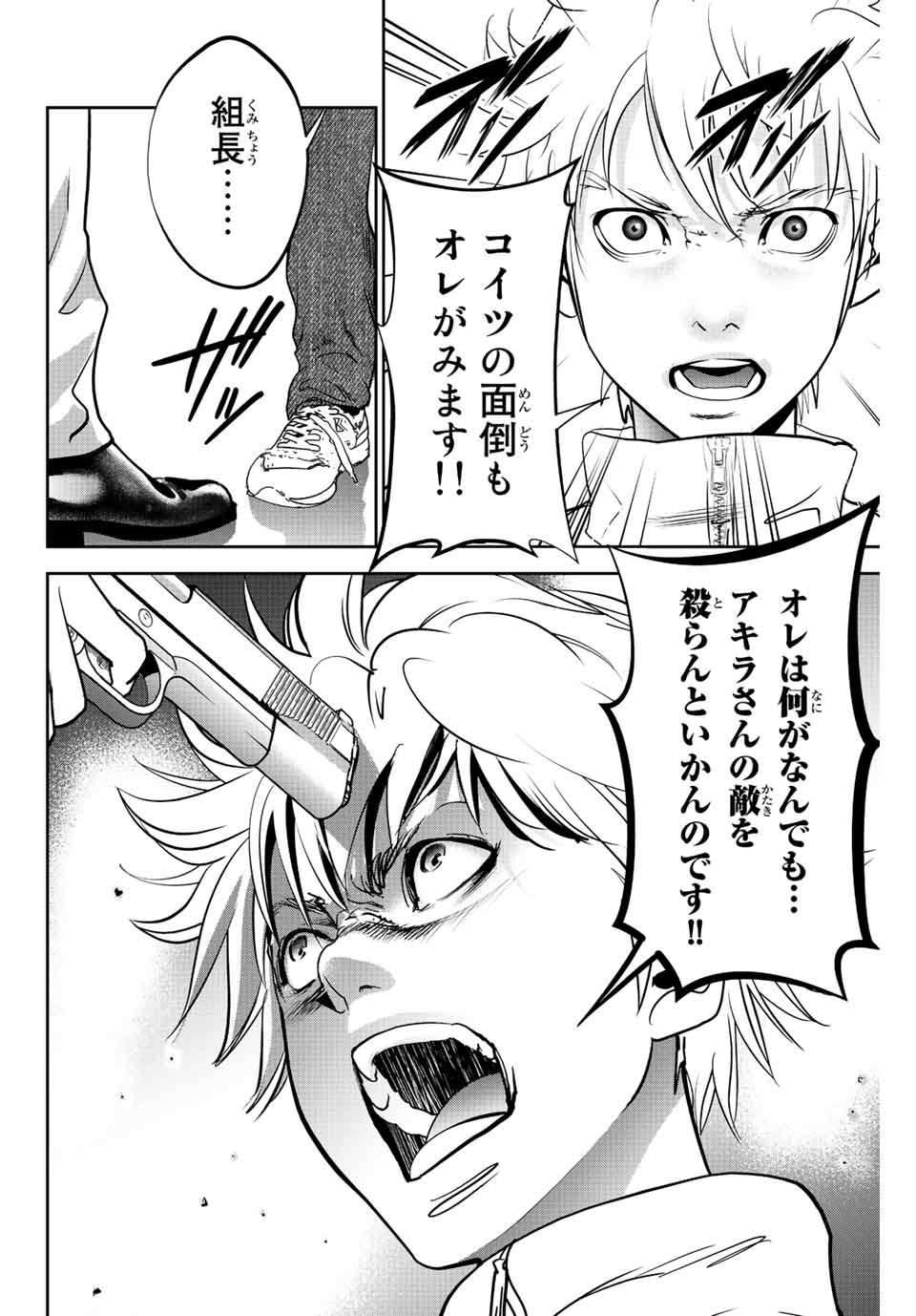 Hiroshima Gangsta - Chapter 5 - Page 12