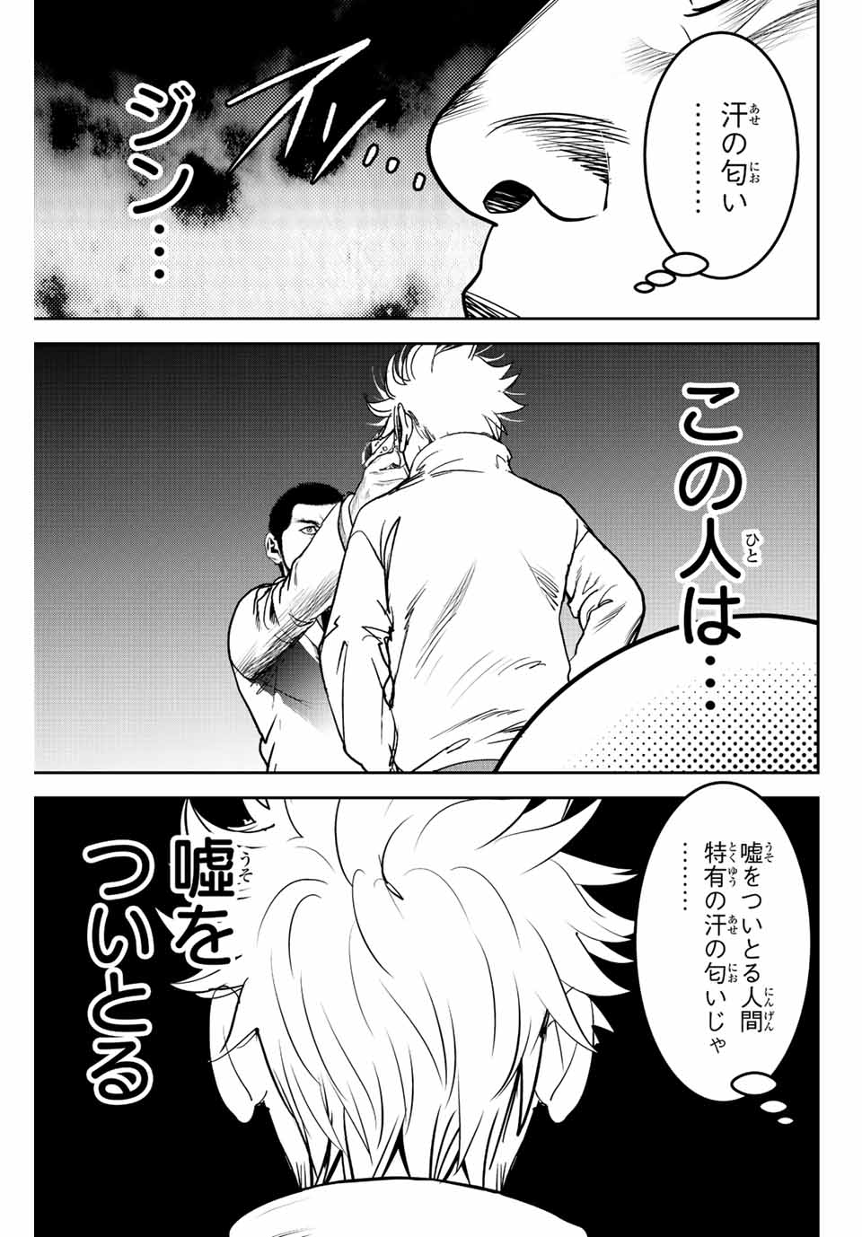 Hiroshima Gangsta - Chapter 5 - Page 13