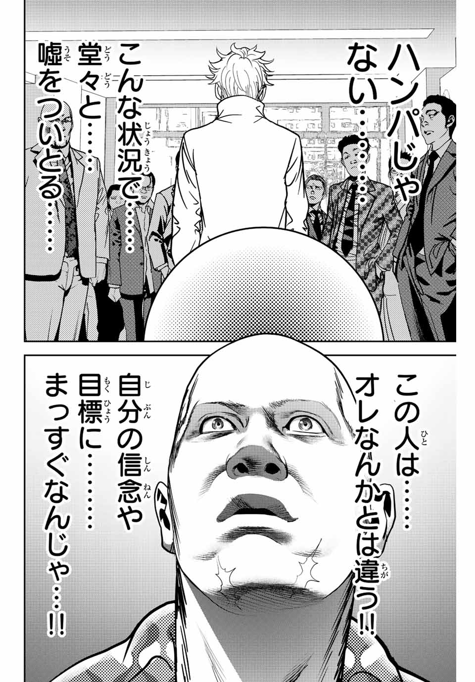Hiroshima Gangsta - Chapter 5 - Page 14