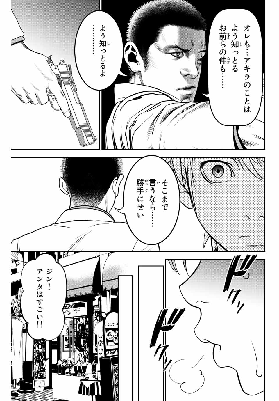 Hiroshima Gangsta - Chapter 5 - Page 15