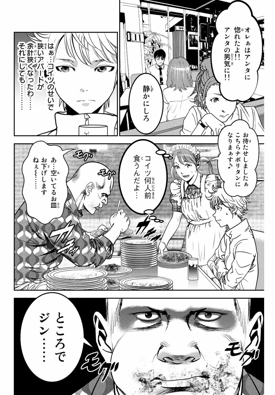 Hiroshima Gangsta - Chapter 5 - Page 16