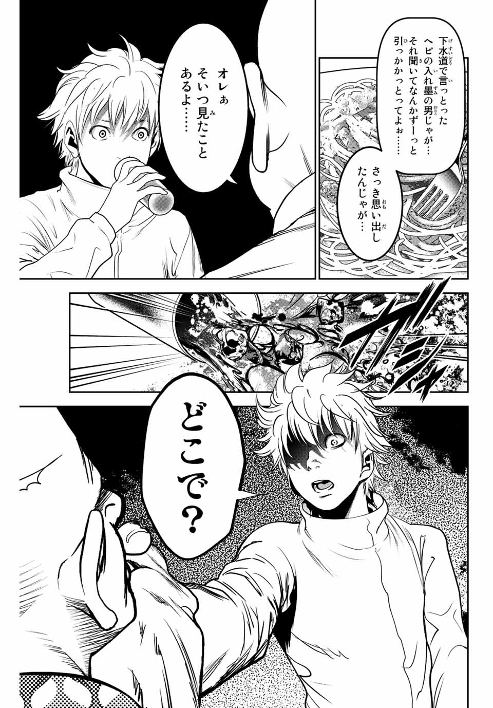 Hiroshima Gangsta - Chapter 5 - Page 17