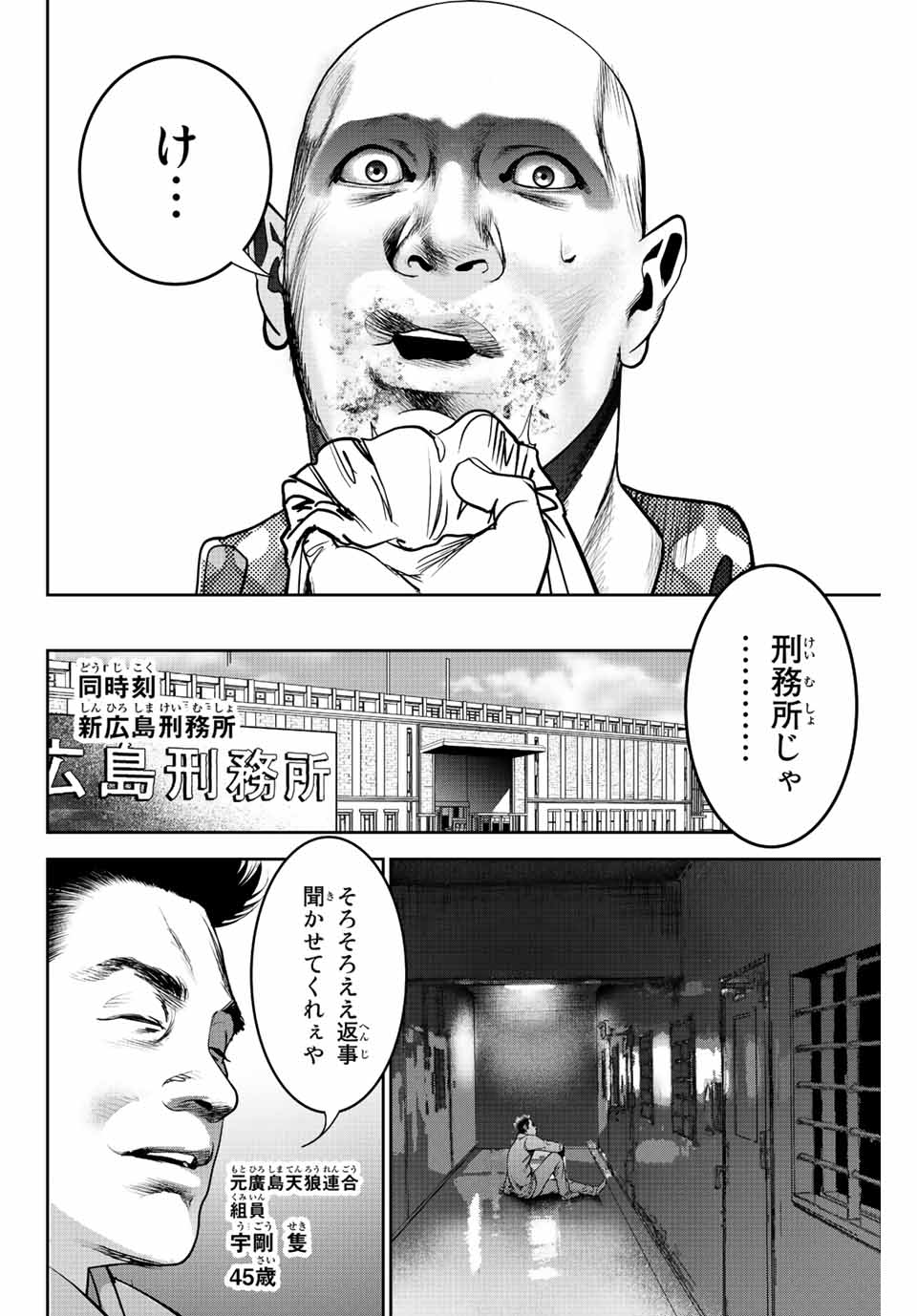 Hiroshima Gangsta - Chapter 5 - Page 18