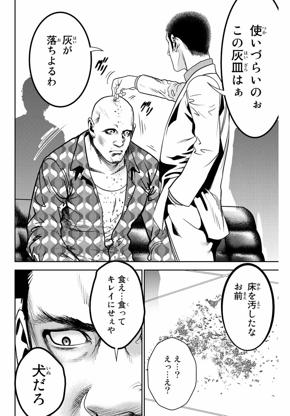 Hiroshima Gangsta - Chapter 5 - Page 4