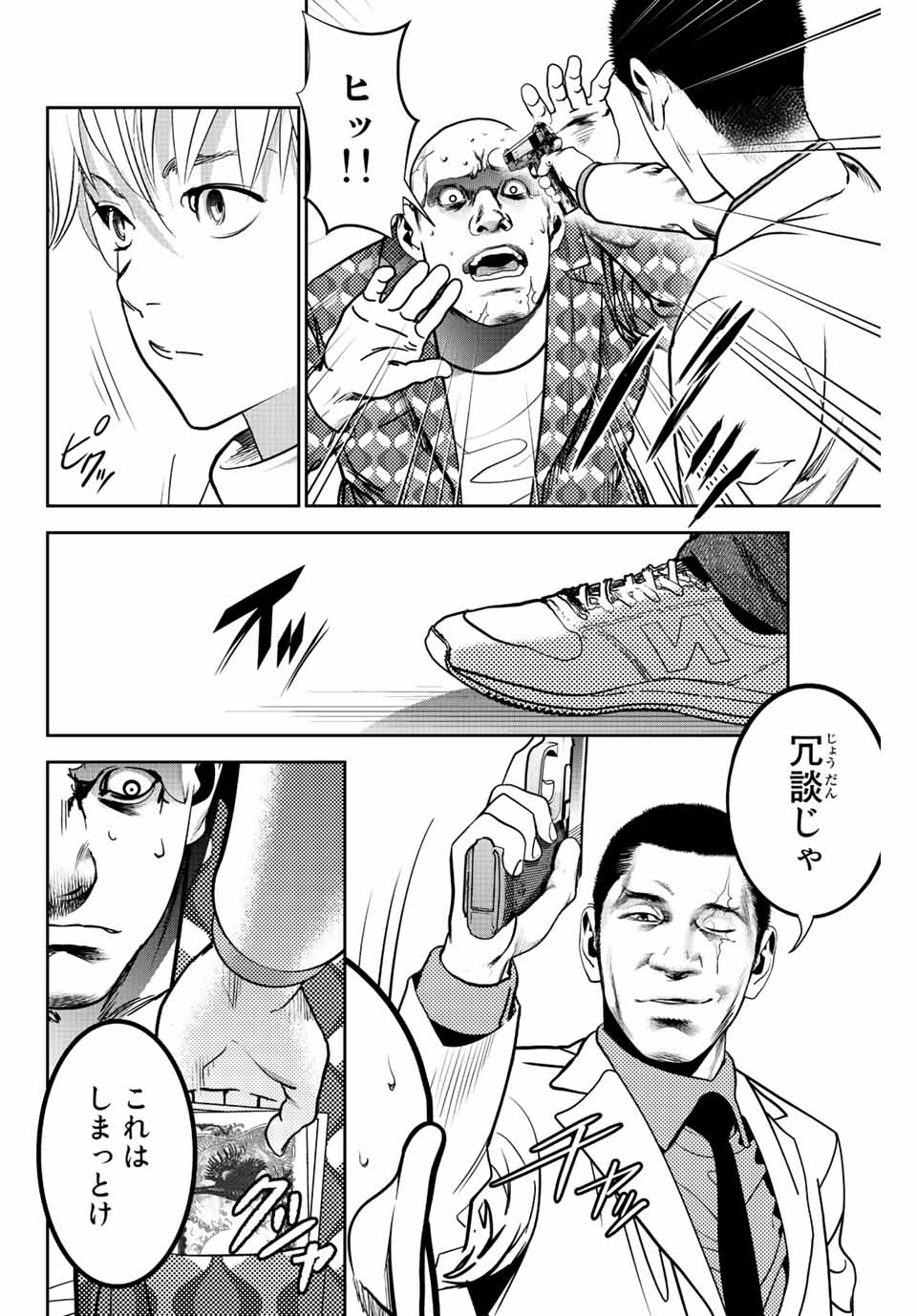 Hiroshima Gangsta - Chapter 5 - Page 6