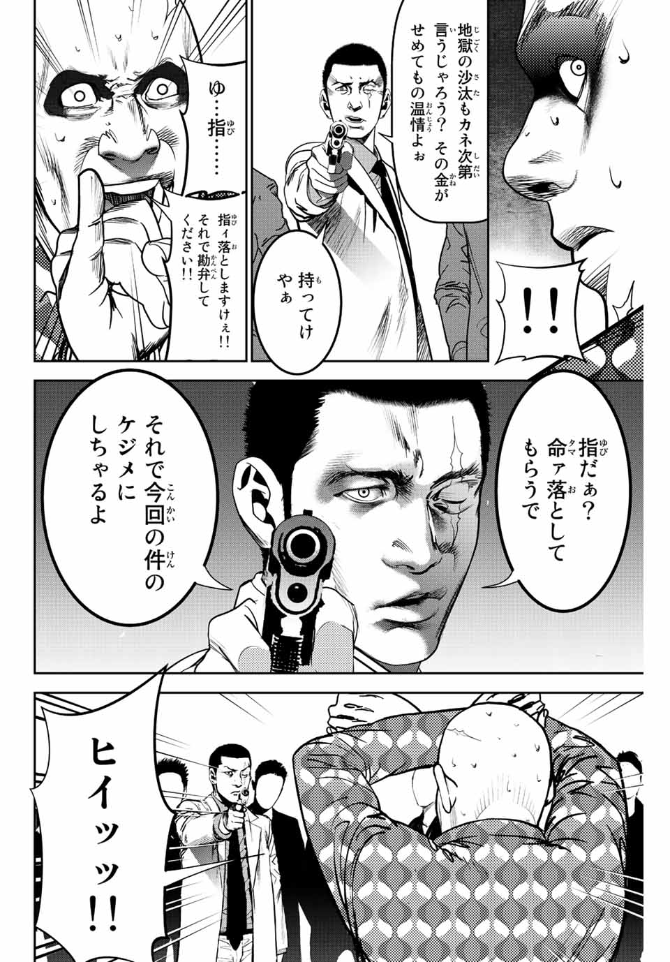 Hiroshima Gangsta - Chapter 5 - Page 8