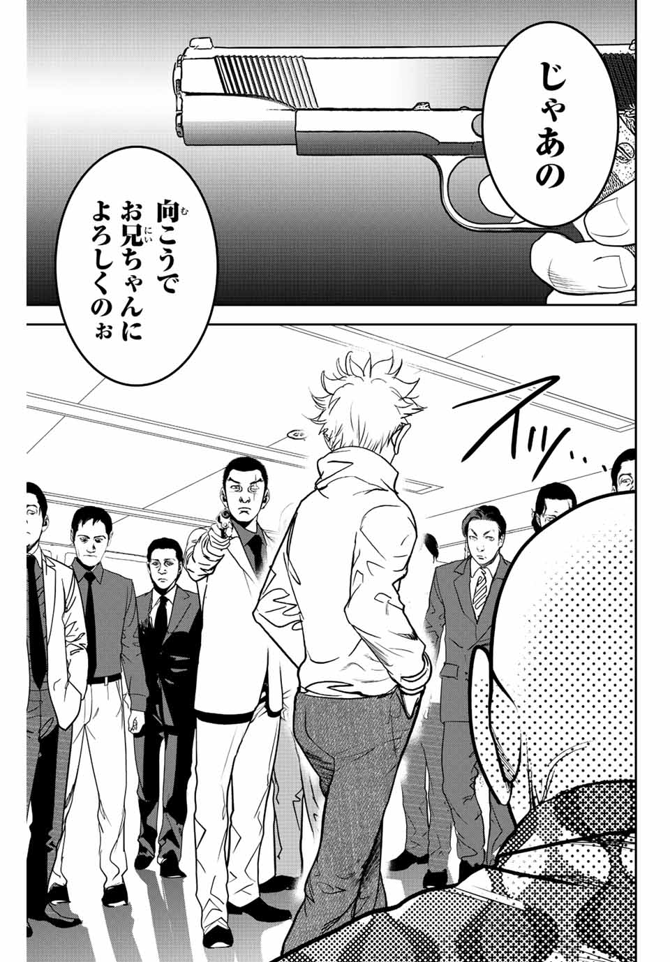 Hiroshima Gangsta - Chapter 5 - Page 9