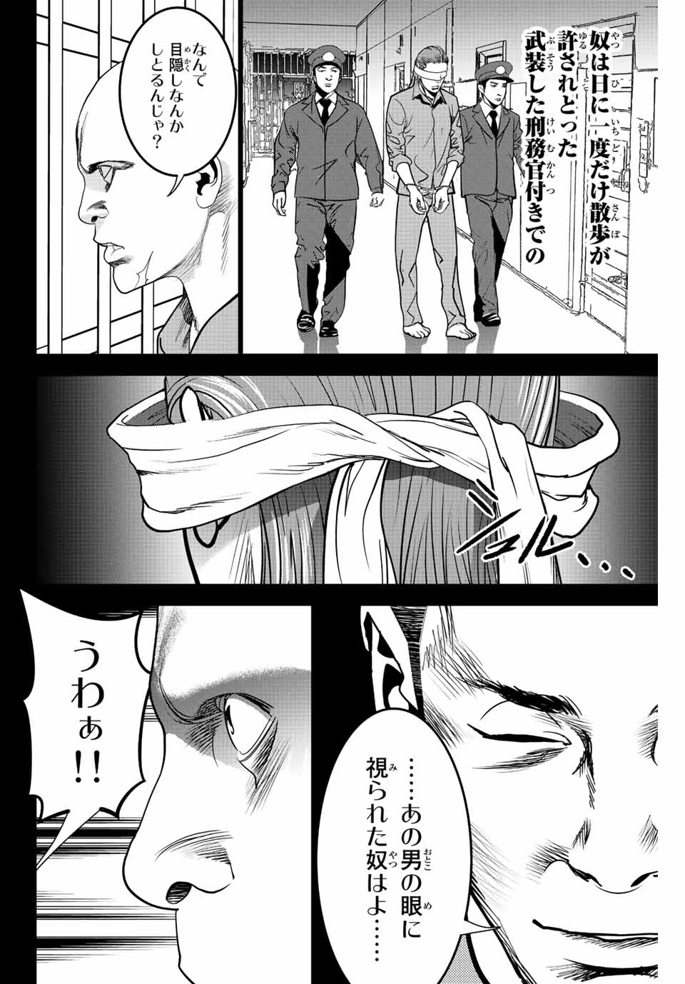 Hiroshima Gangsta - Chapter 6 - Page 10