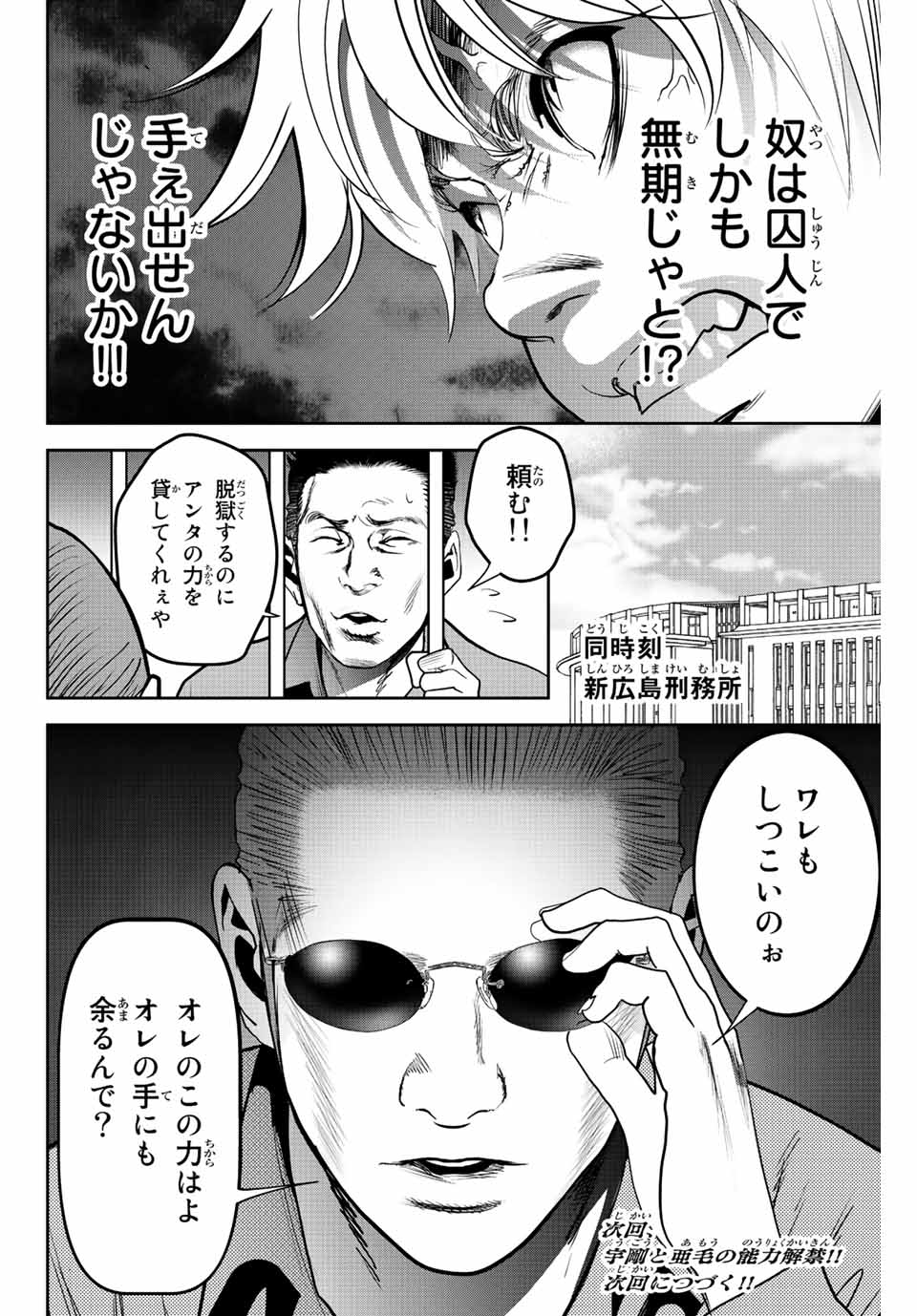 Hiroshima Gangsta - Chapter 6 - Page 16