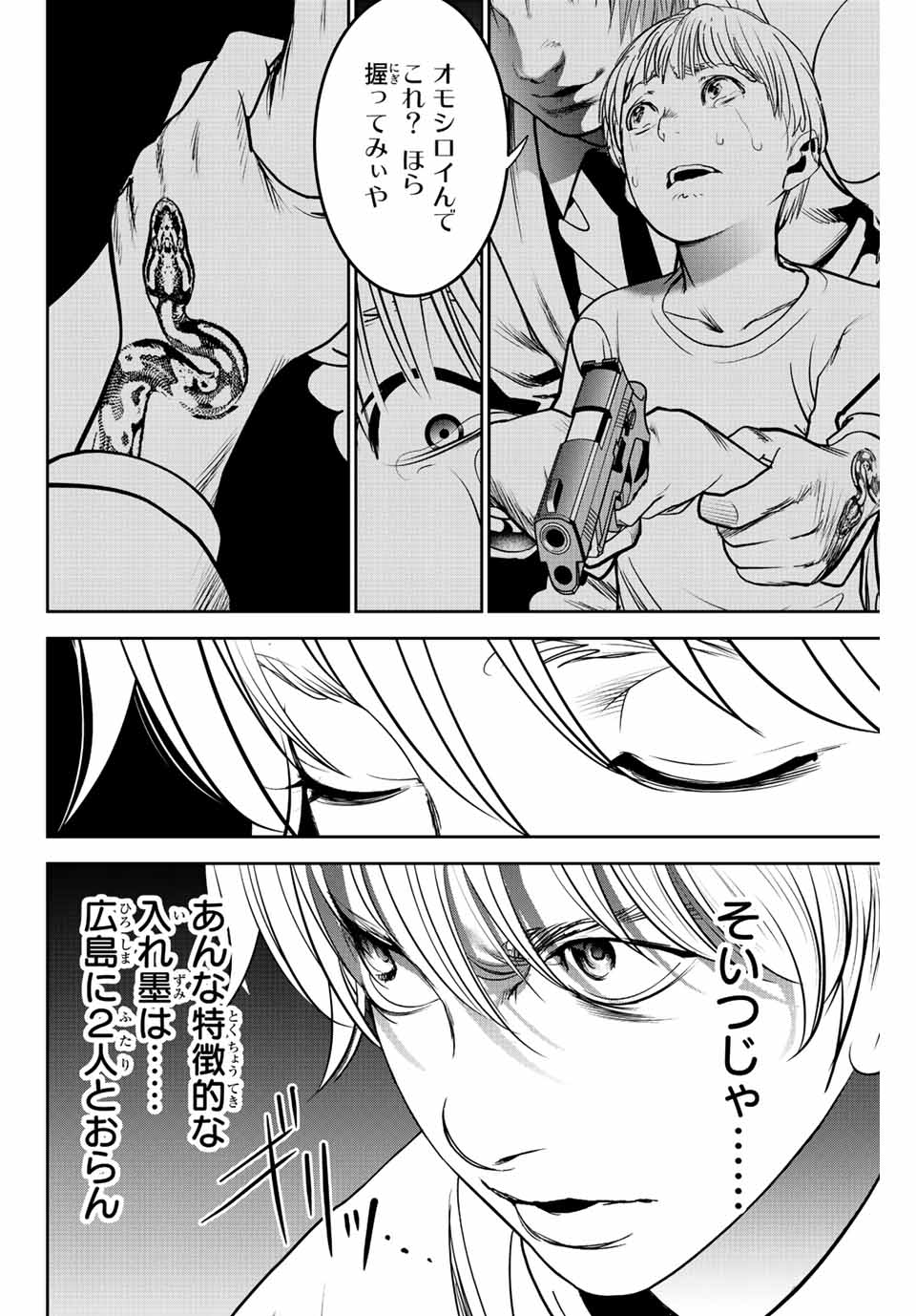 Hiroshima Gangsta - Chapter 6 - Page 2