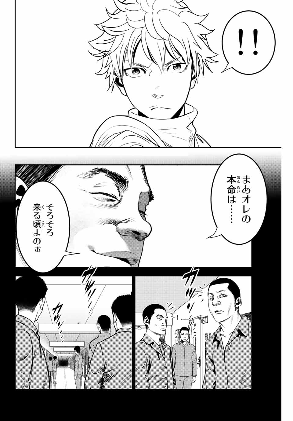 Hiroshima Gangsta - Chapter 6 - Page 6