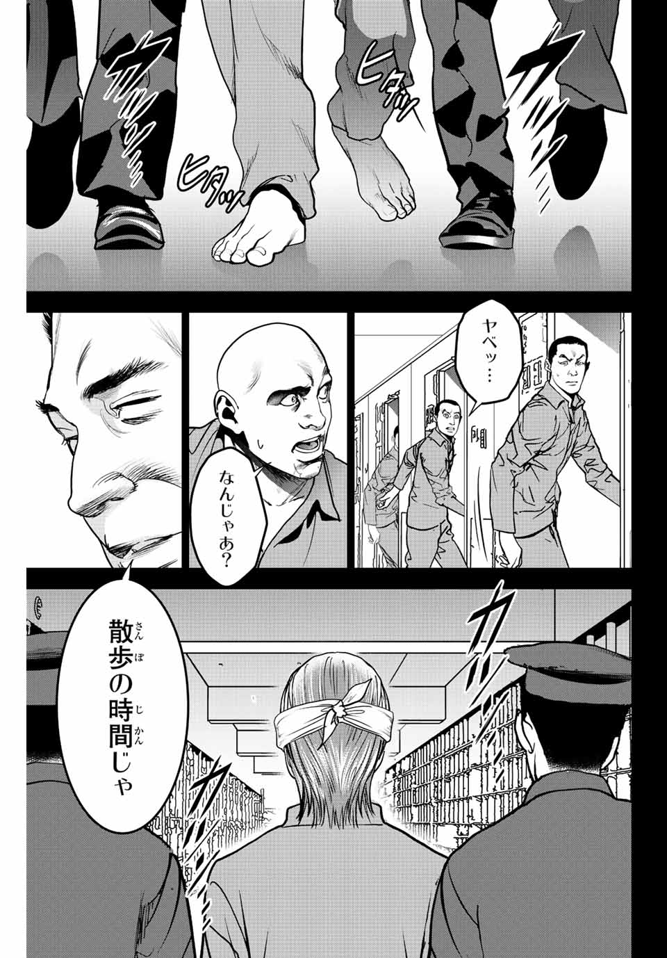 Hiroshima Gangsta - Chapter 6 - Page 7