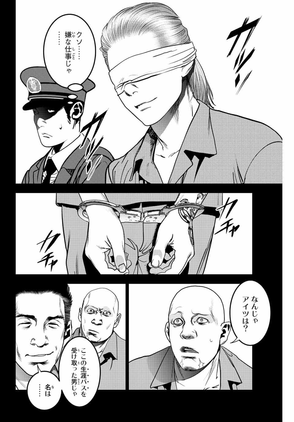 Hiroshima Gangsta - Chapter 6 - Page 8