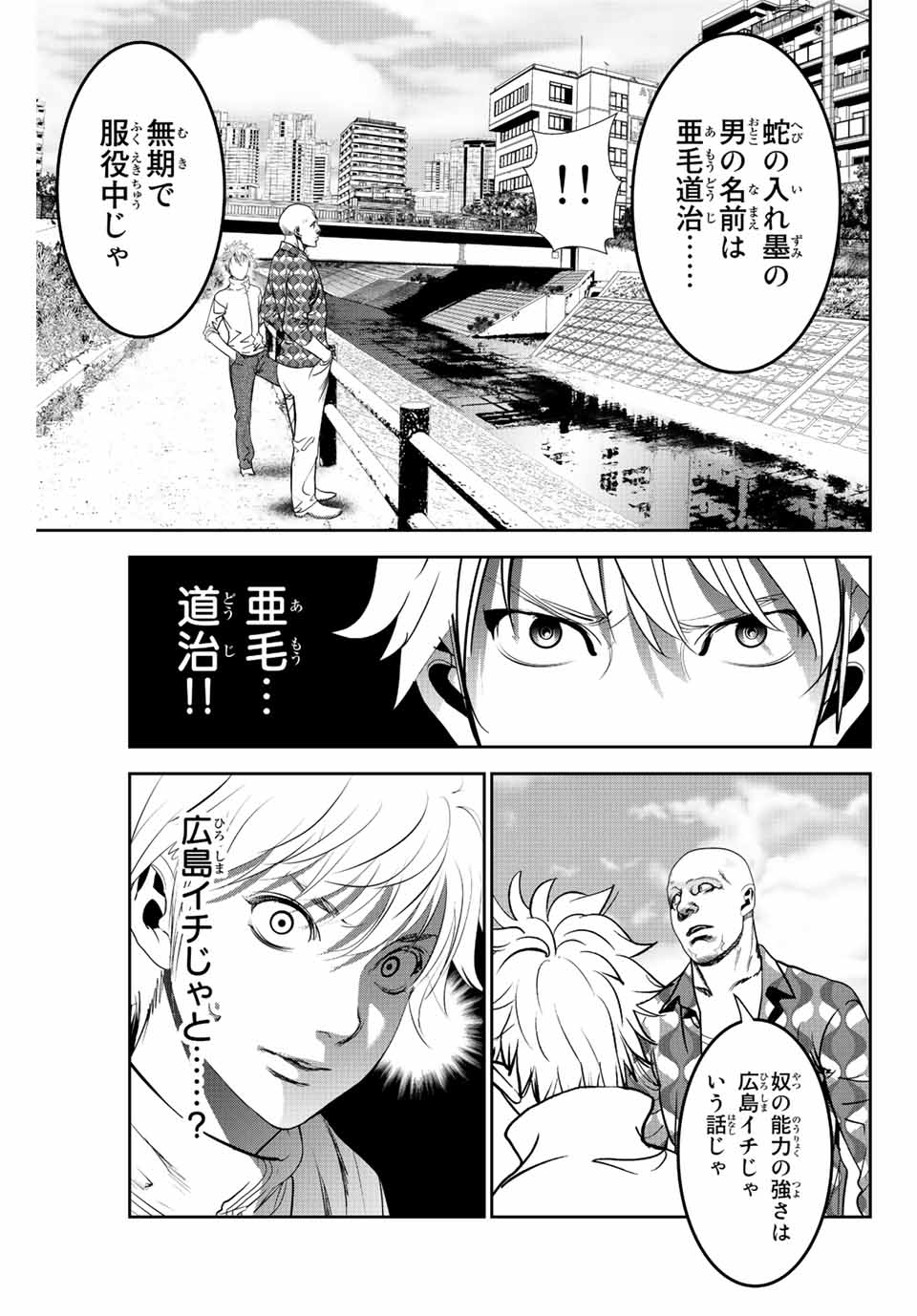 Hiroshima Gangsta - Chapter 6 - Page 9