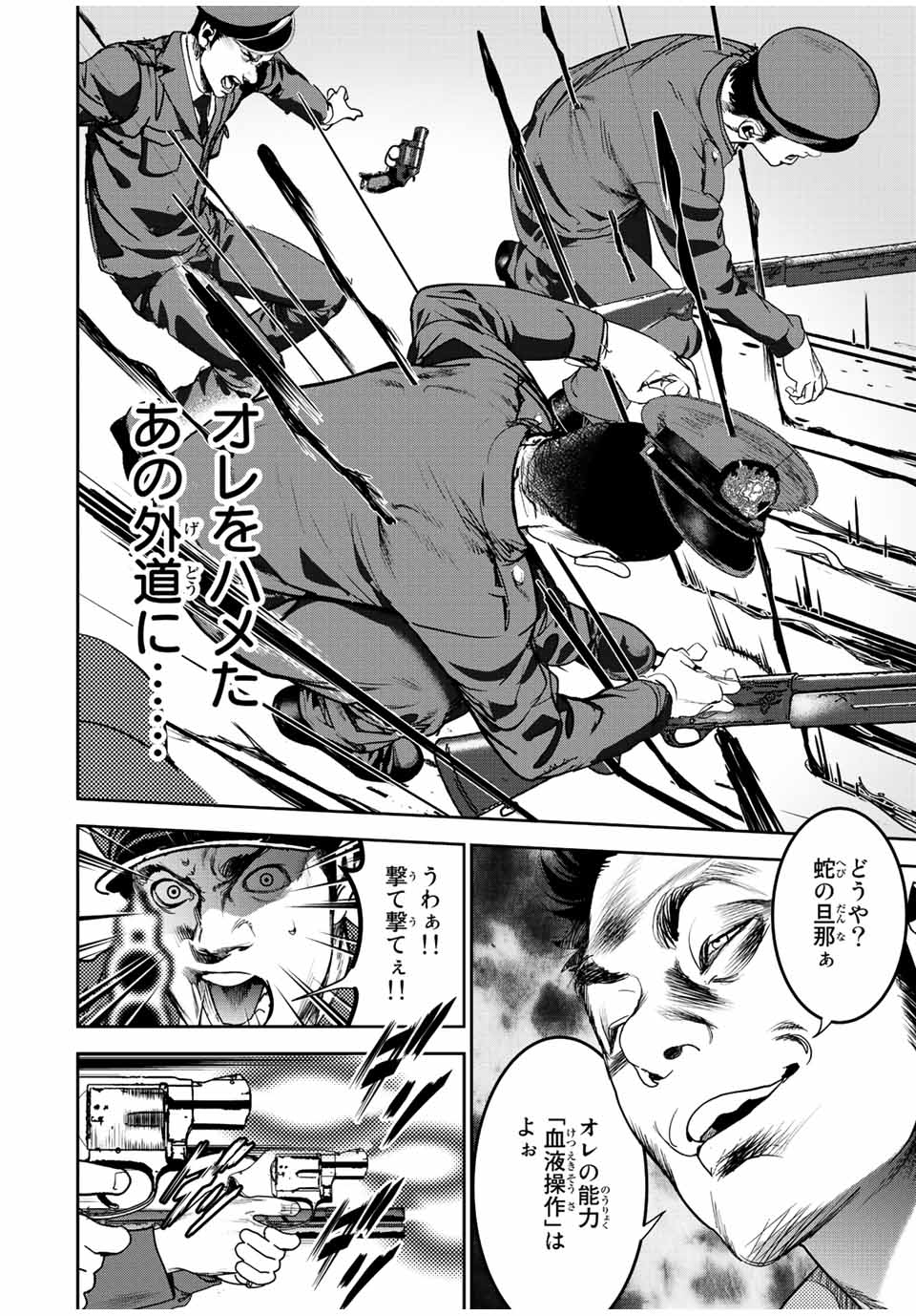 Hiroshima Gangsta - Chapter 7 - Page 10