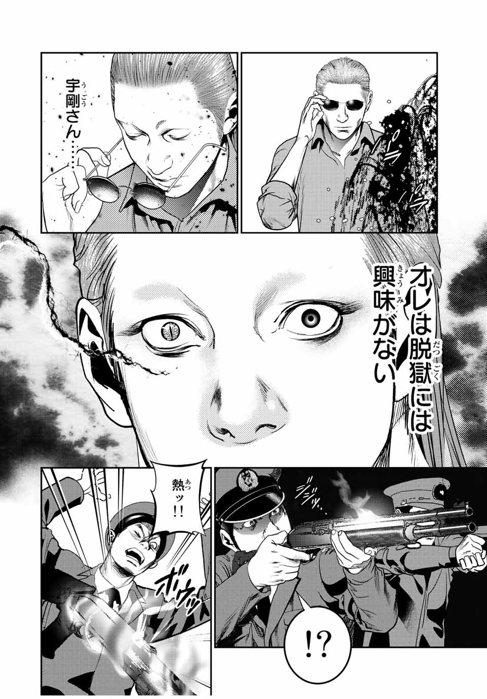 Hiroshima Gangsta - Chapter 7 - Page 12