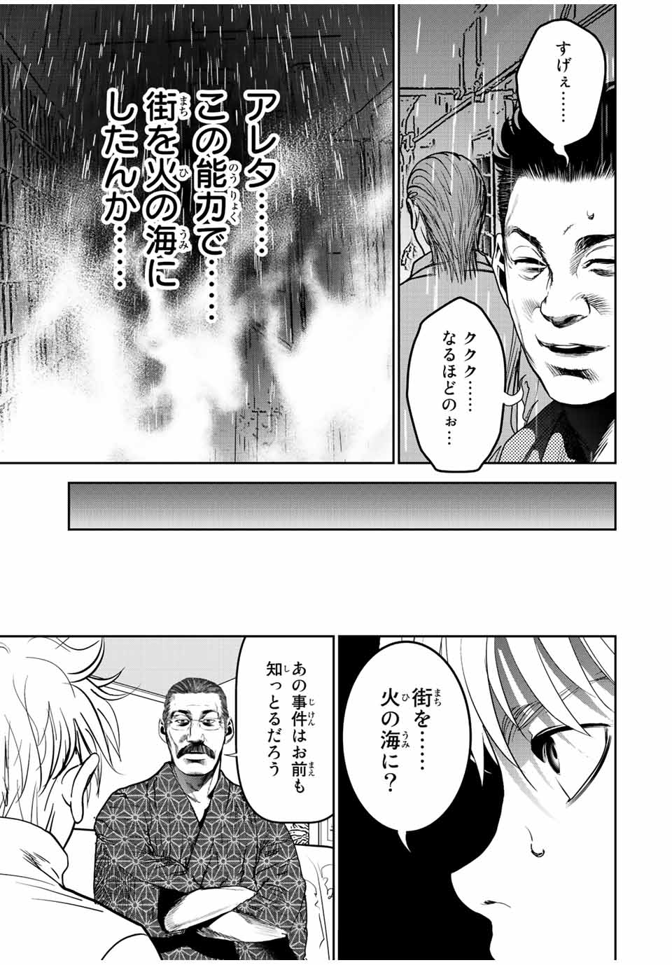 Hiroshima Gangsta - Chapter 7 - Page 15