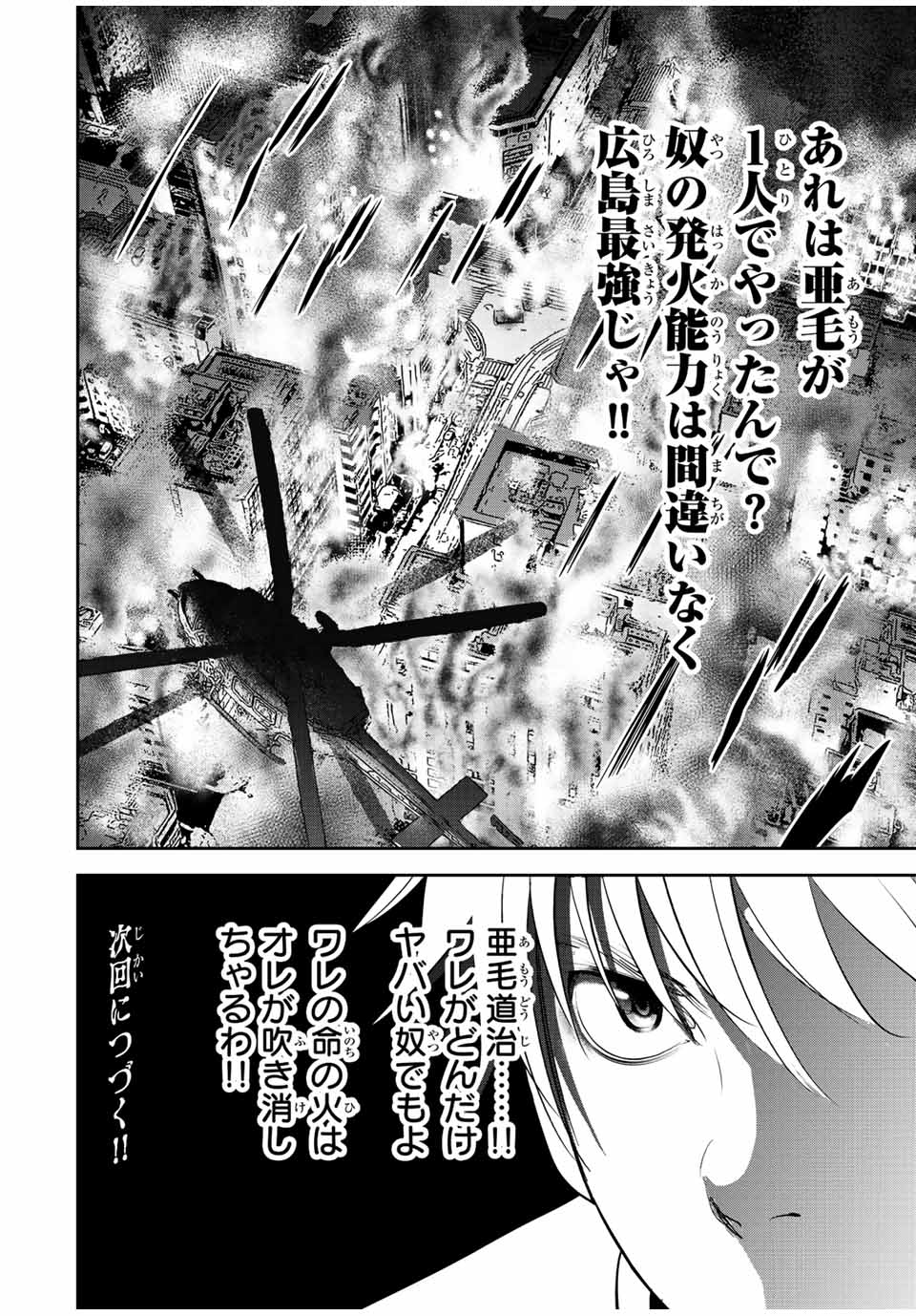 Hiroshima Gangsta - Chapter 7 - Page 16