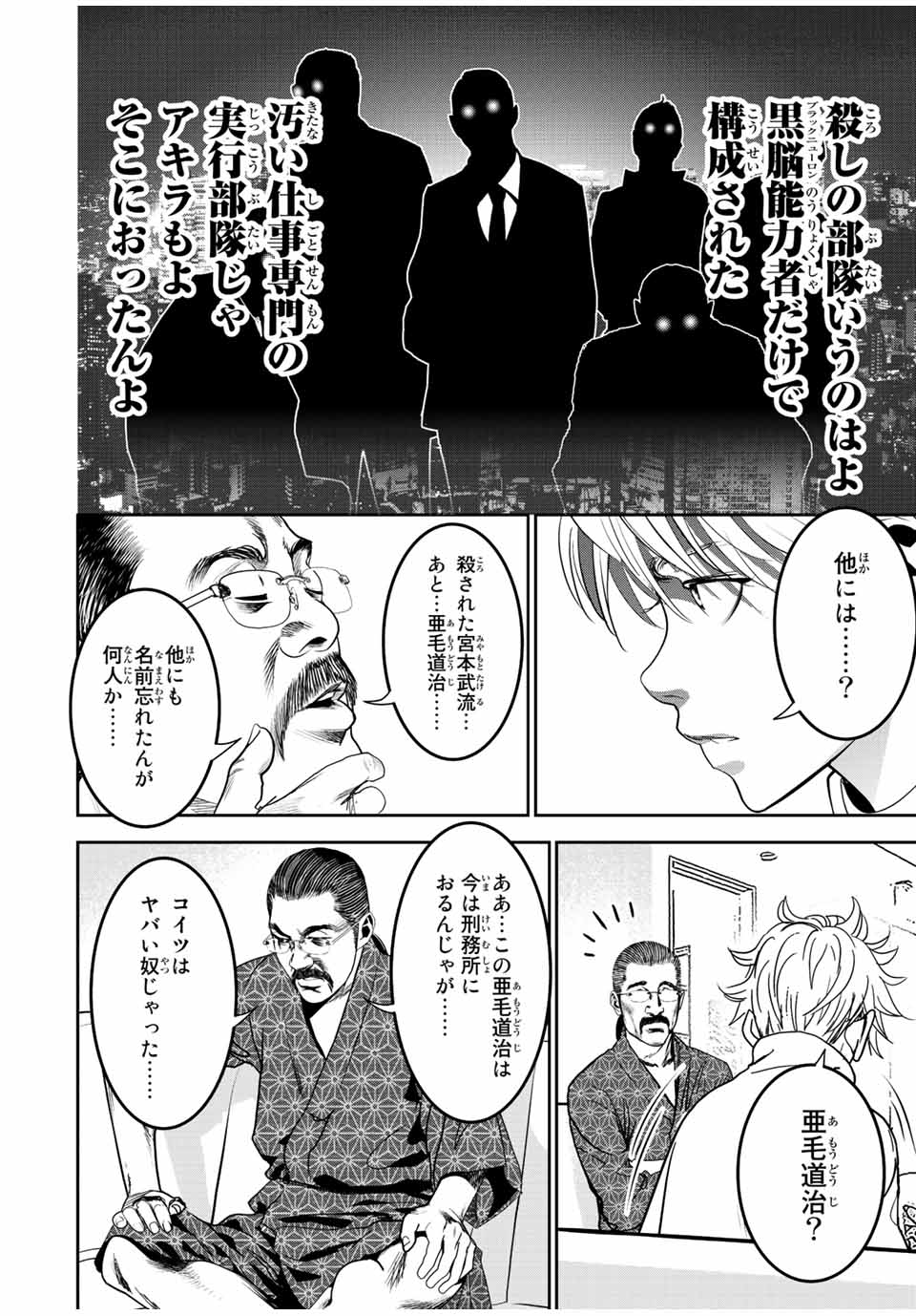 Hiroshima Gangsta - Chapter 7 - Page 6