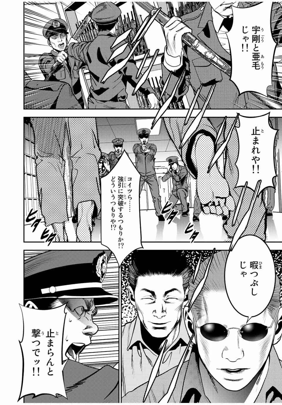 Hiroshima Gangsta - Chapter 7 - Page 8