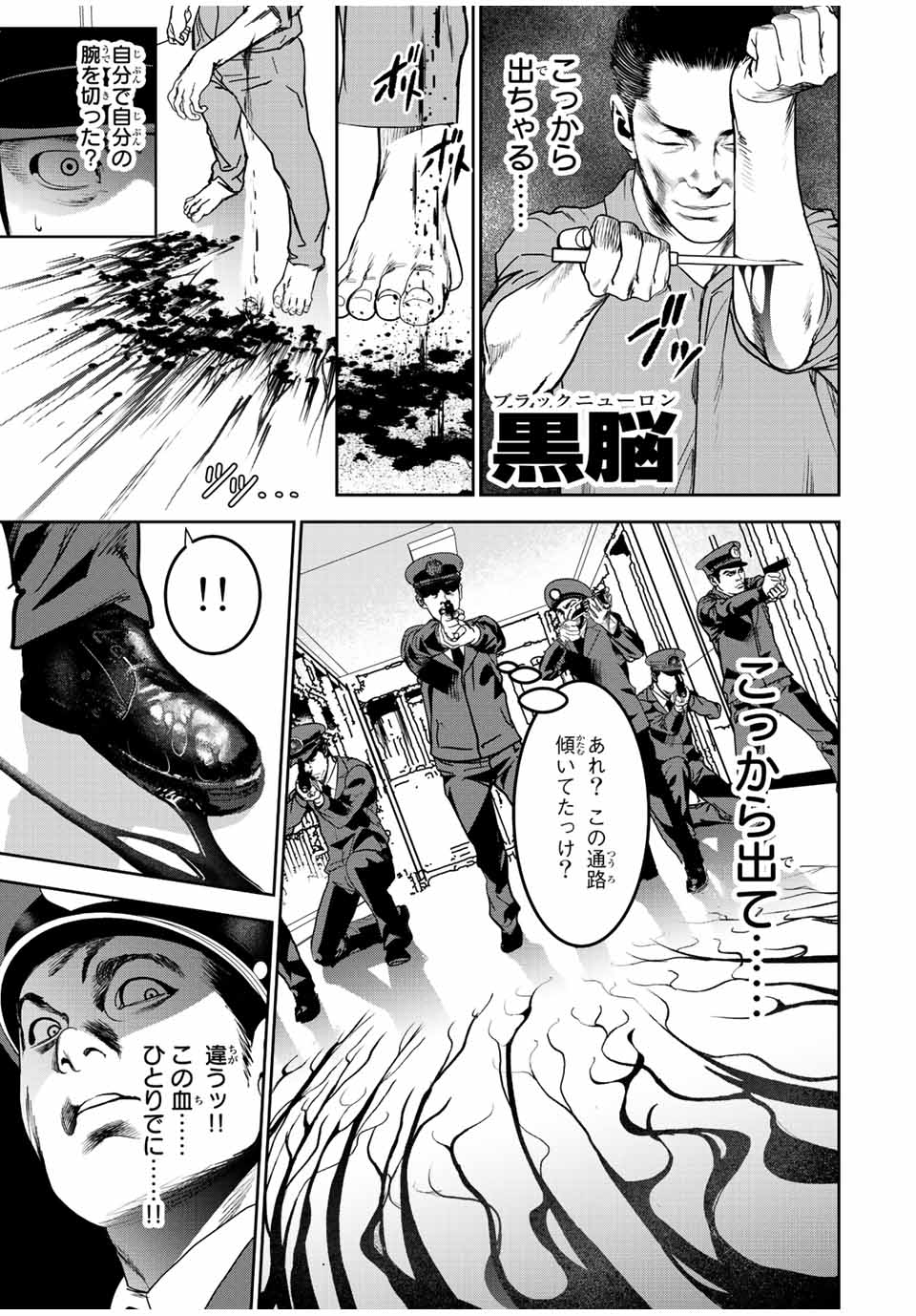 Hiroshima Gangsta - Chapter 7 - Page 9