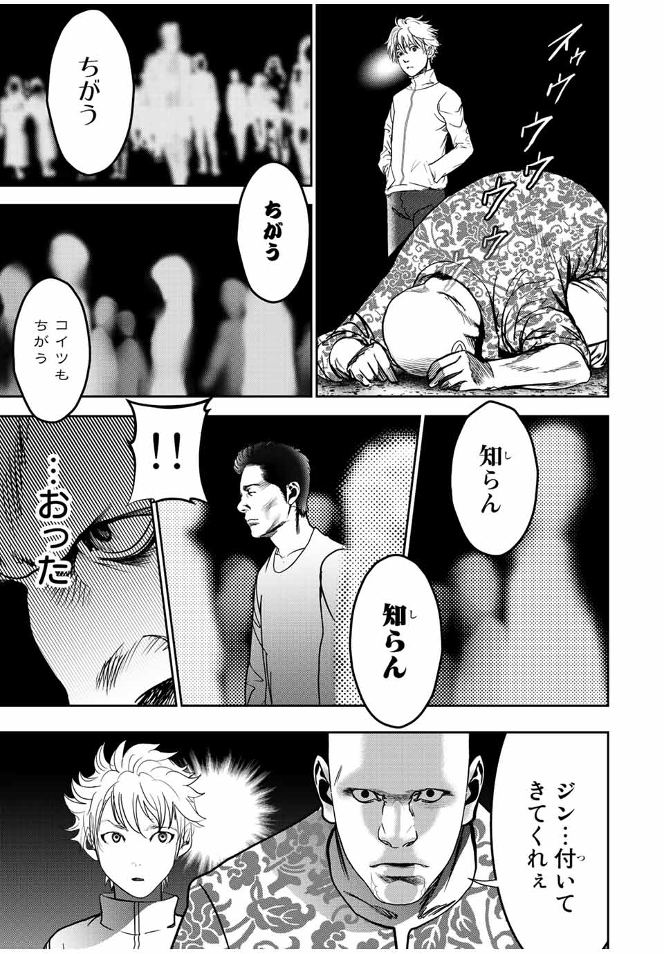 Hiroshima Gangsta - Chapter 8 - Page 11