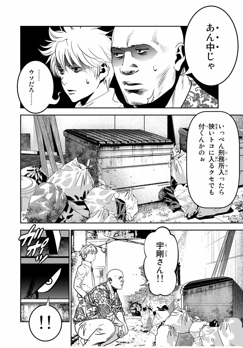 Hiroshima Gangsta - Chapter 8 - Page 14