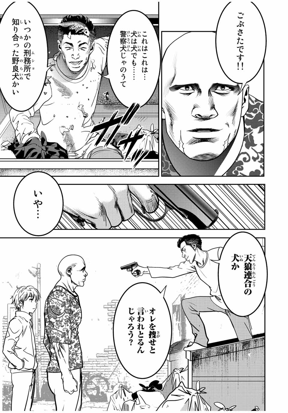 Hiroshima Gangsta - Chapter 8 - Page 15