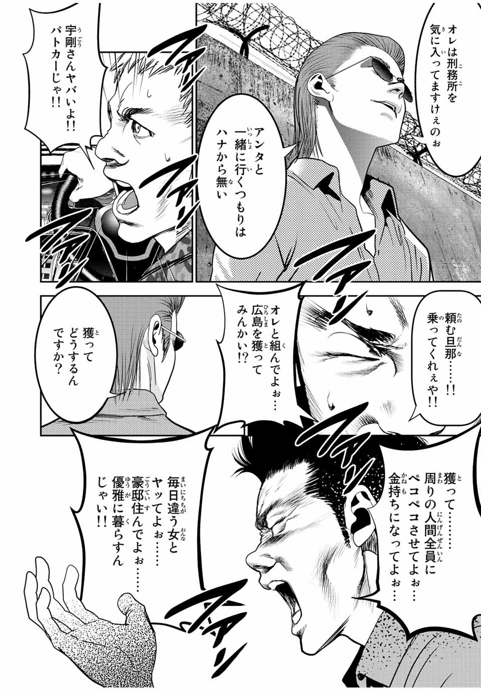 Hiroshima Gangsta - Chapter 8 - Page 2