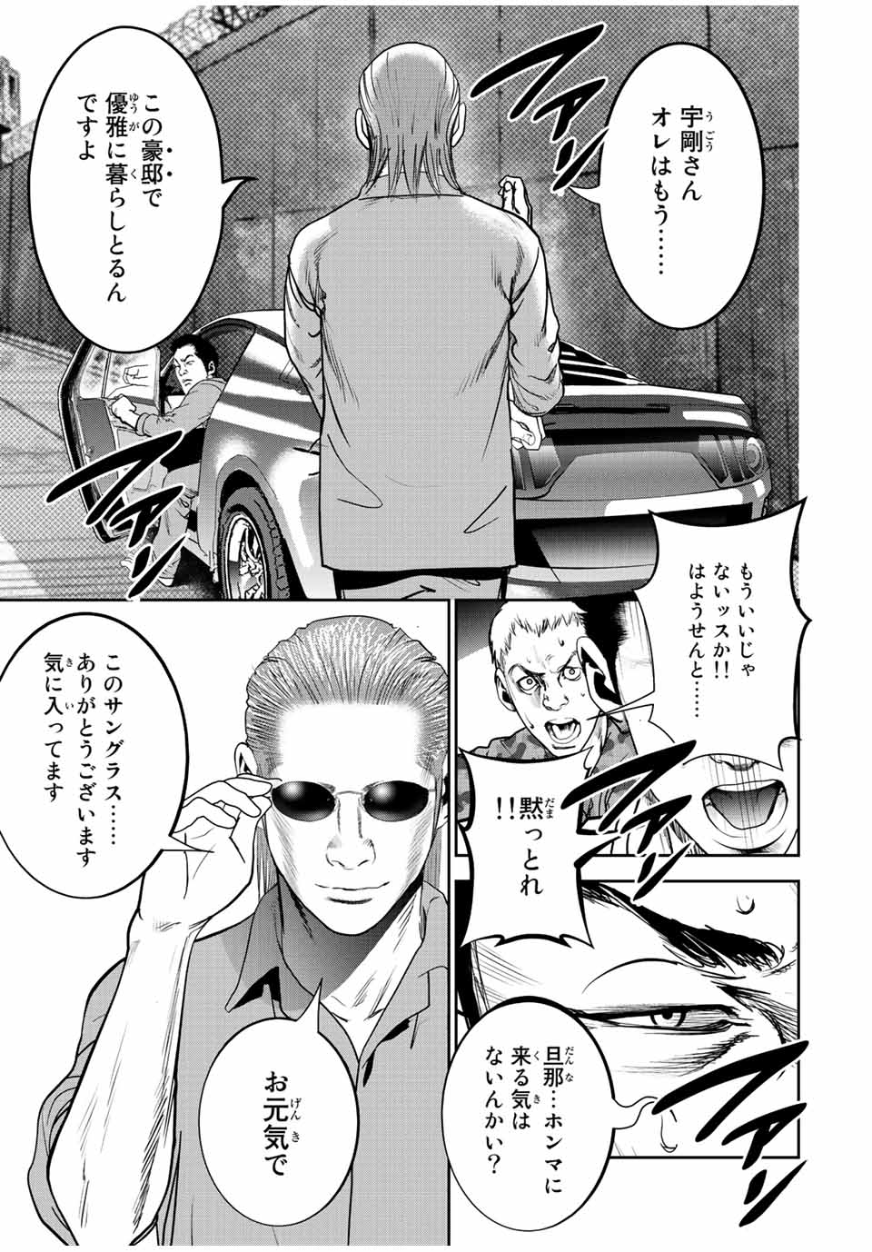 Hiroshima Gangsta - Chapter 8 - Page 3