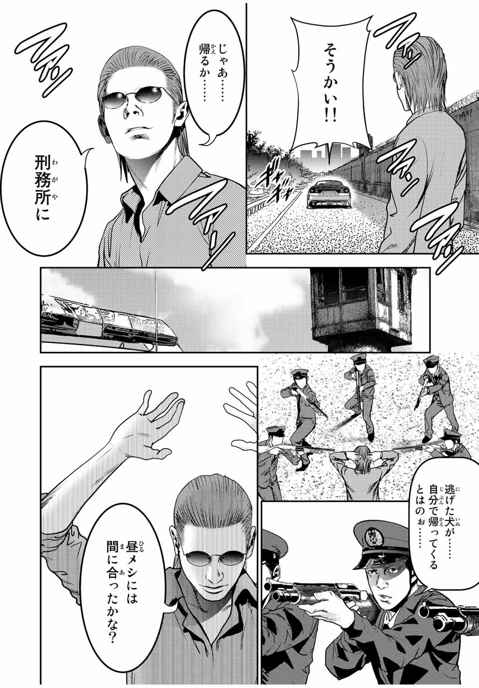 Hiroshima Gangsta - Chapter 8 - Page 4