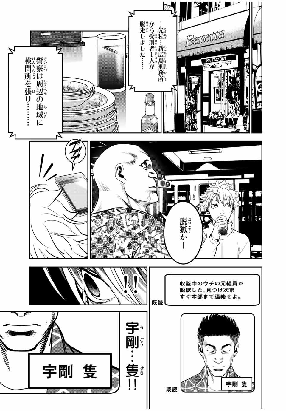 Hiroshima Gangsta - Chapter 8 - Page 7