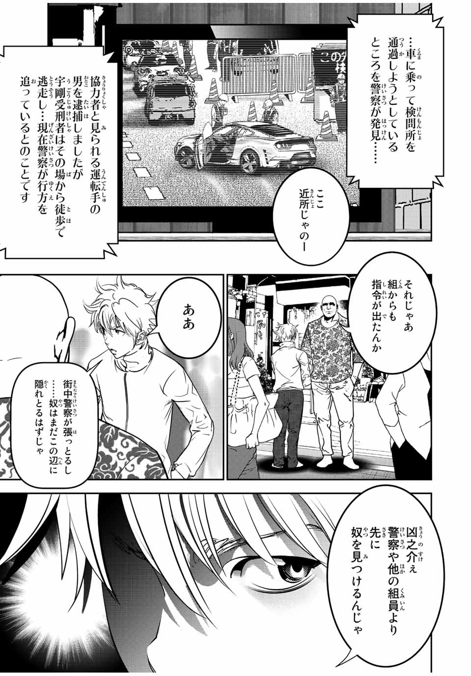 Hiroshima Gangsta - Chapter 8 - Page 9