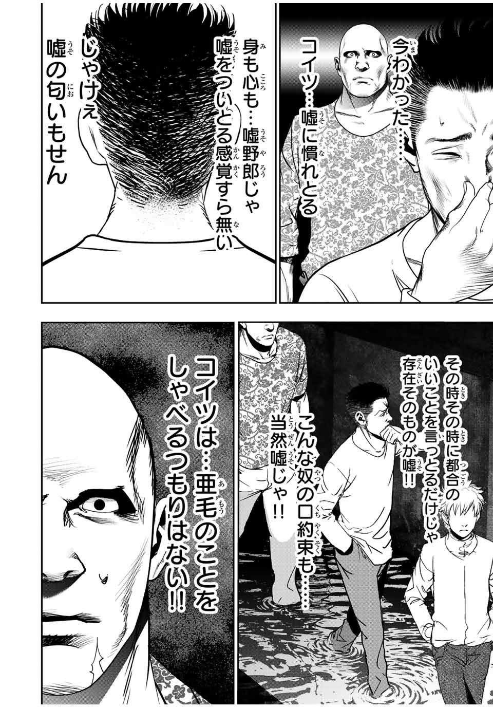Hiroshima Gangsta - Chapter 9 - Page 10