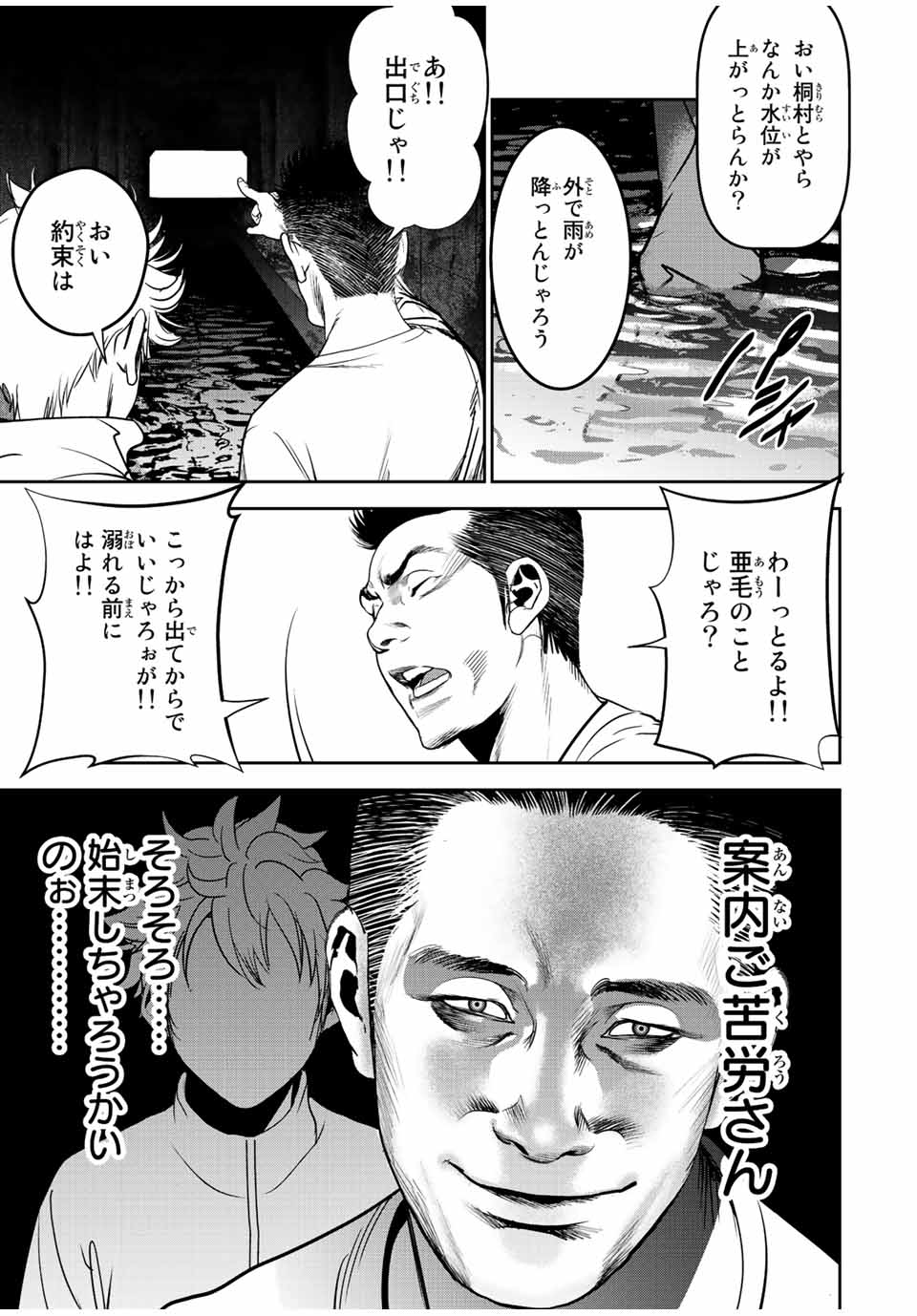 Hiroshima Gangsta - Chapter 9 - Page 11