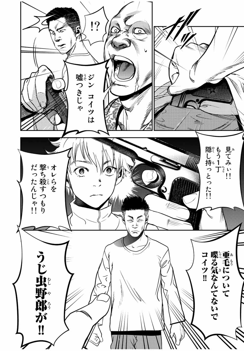 Hiroshima Gangsta - Chapter 9 - Page 12