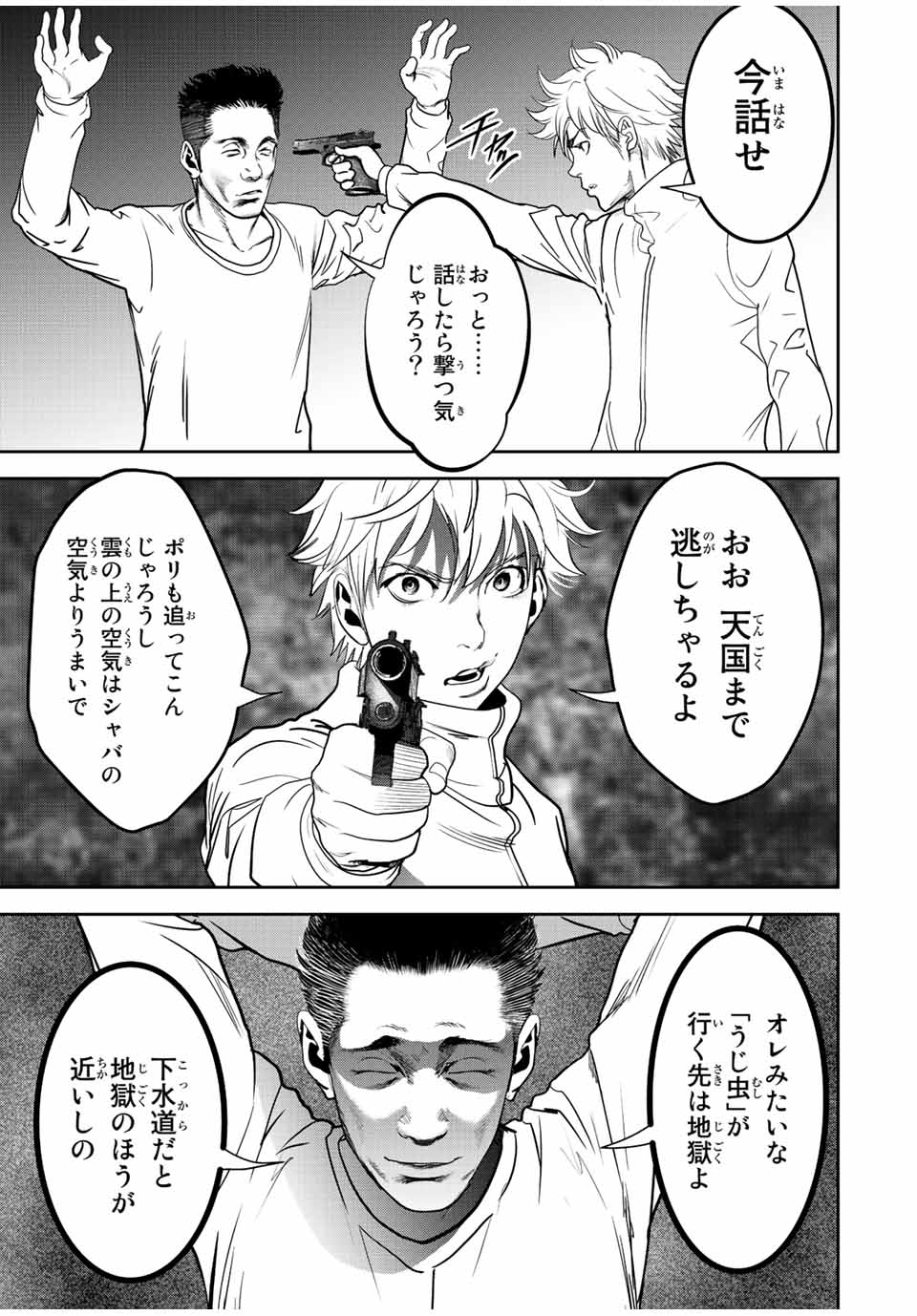 Hiroshima Gangsta - Chapter 9 - Page 13