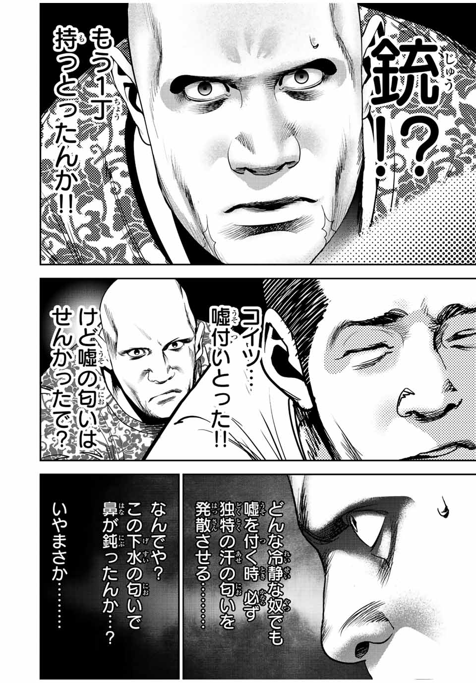 Hiroshima Gangsta - Chapter 9 - Page 8