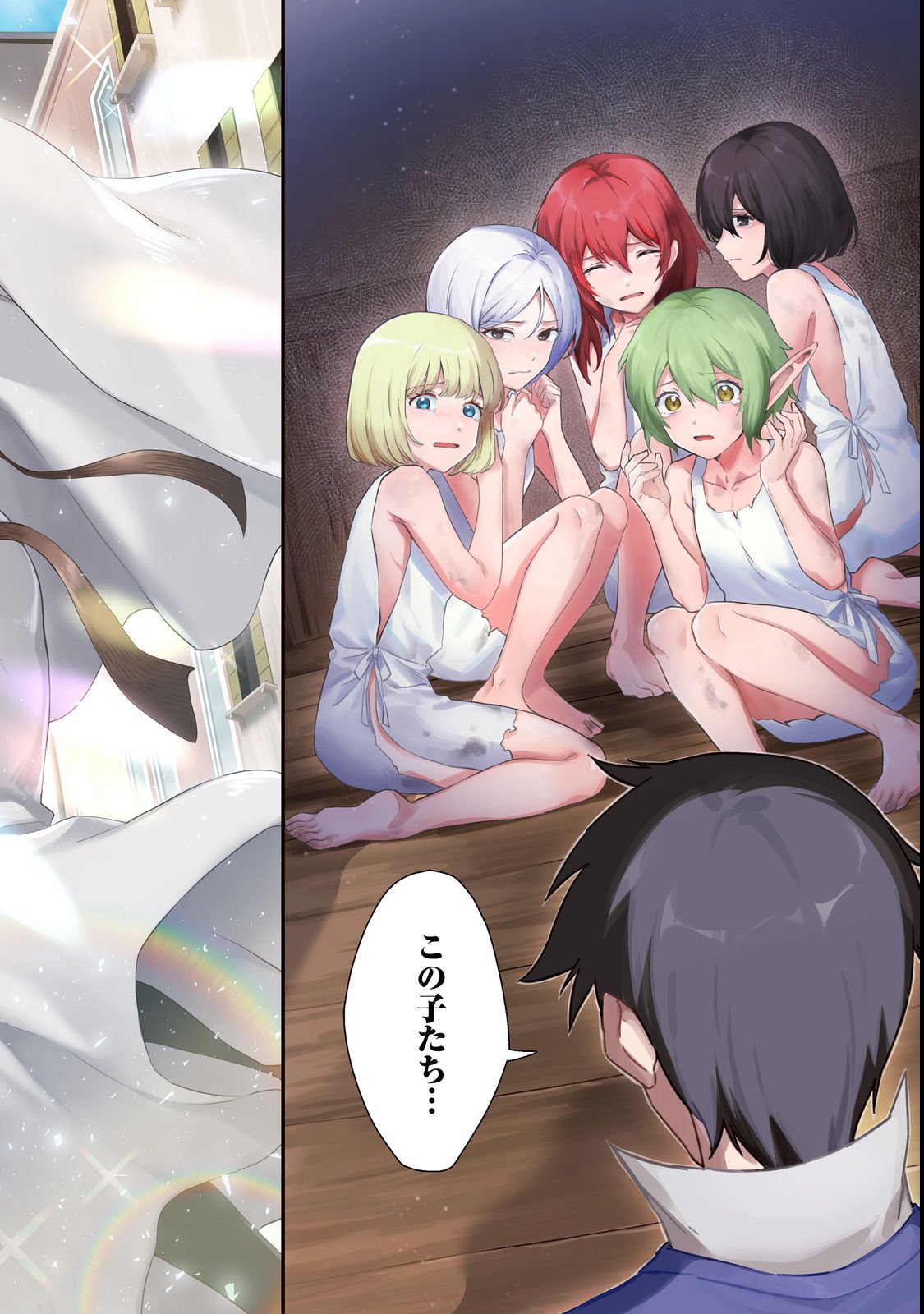 Hirotta Dorei-tachi ga Tabi datte Haya Juunen, Naze ka Ore ga Densetsu ni Natteita - Chapter 1 - Page 2