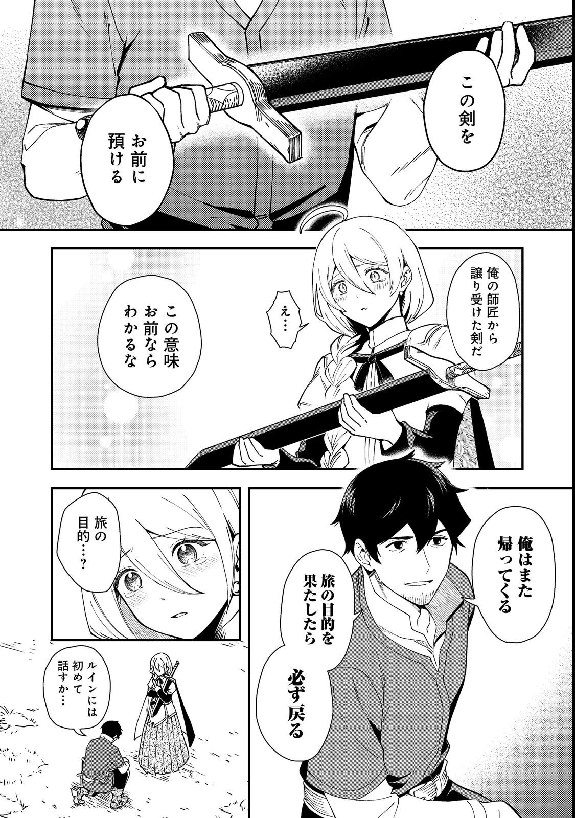 Hirotta Dorei-tachi ga Tabi datte Haya Juunen, Naze ka Ore ga Densetsu ni Natteita - Chapter 1 - Page 28