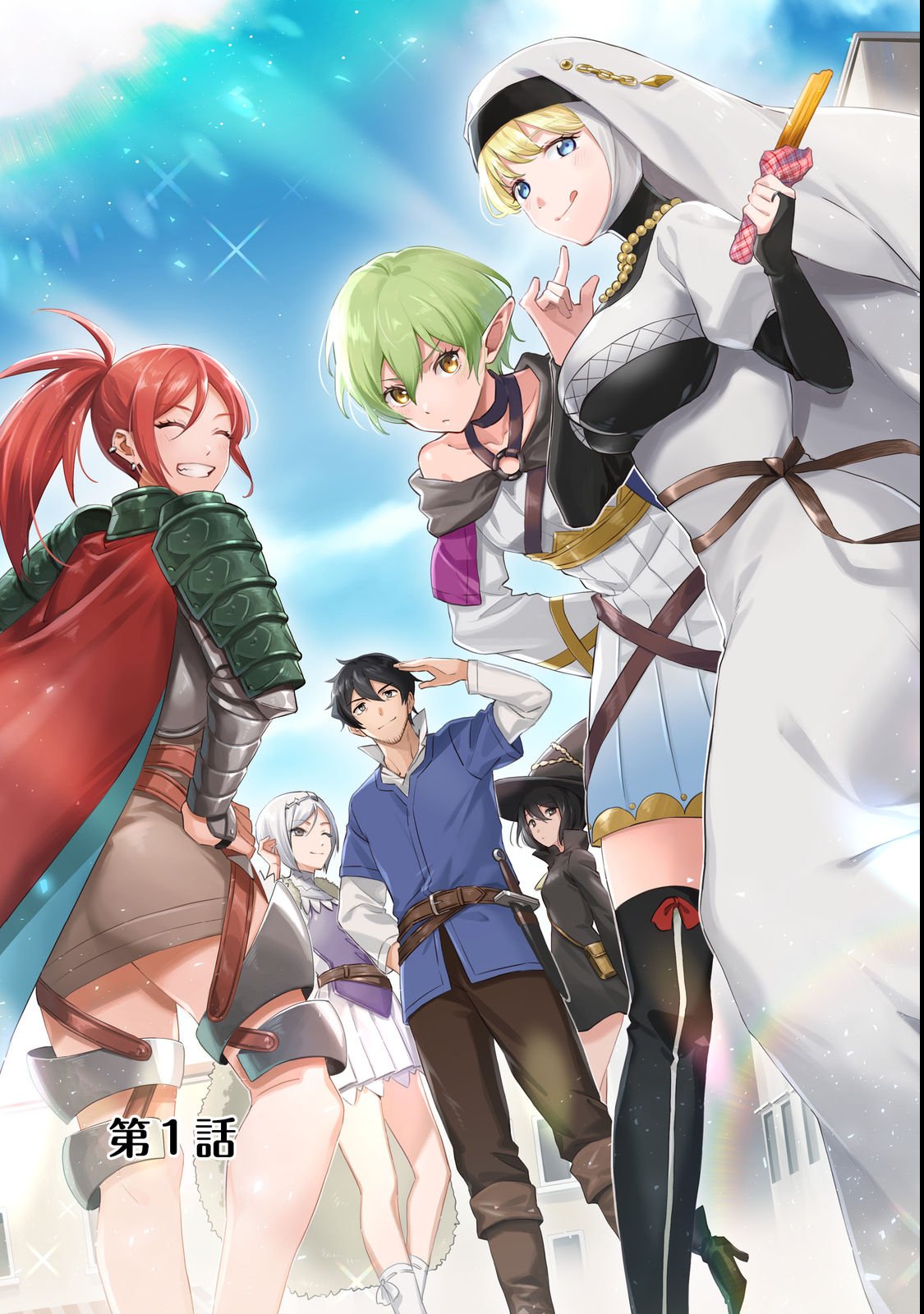 Hirotta Dorei-tachi ga Tabi datte Haya Juunen, Naze ka Ore ga Densetsu ni Natteita - Chapter 1 - Page 3