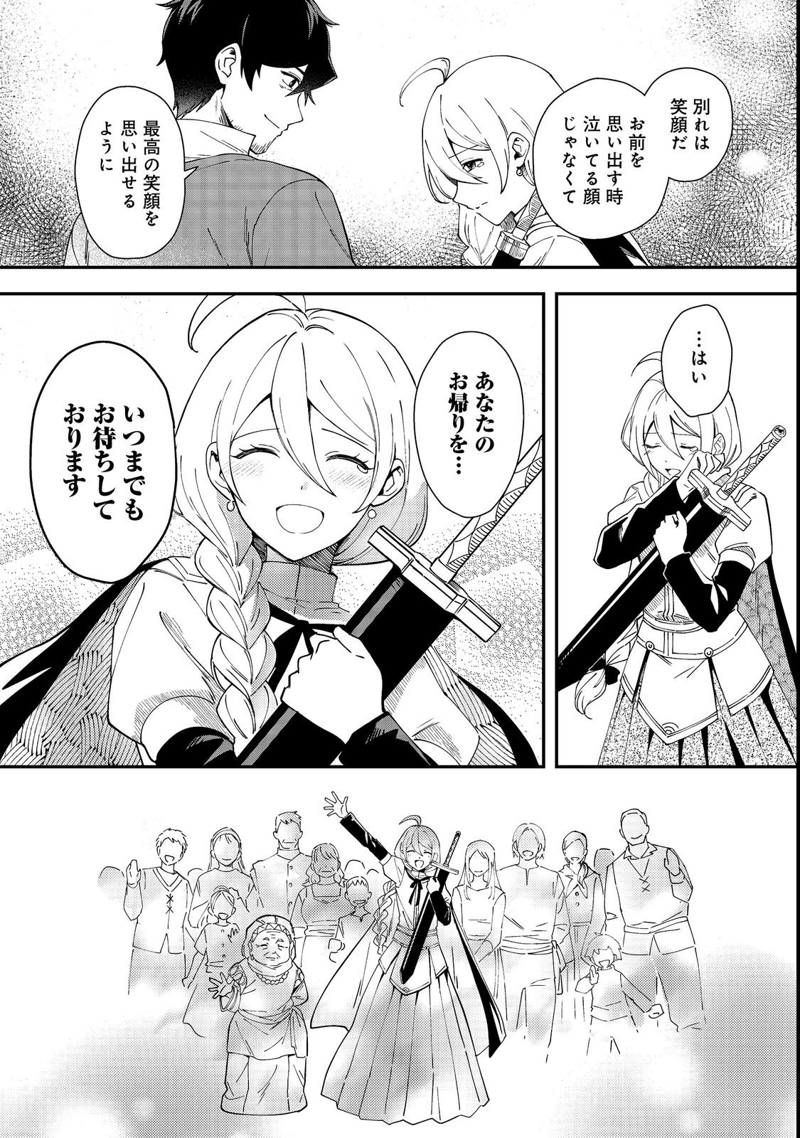 Hirotta Dorei-tachi ga Tabi datte Haya Juunen, Naze ka Ore ga Densetsu ni Natteita - Chapter 1 - Page 31