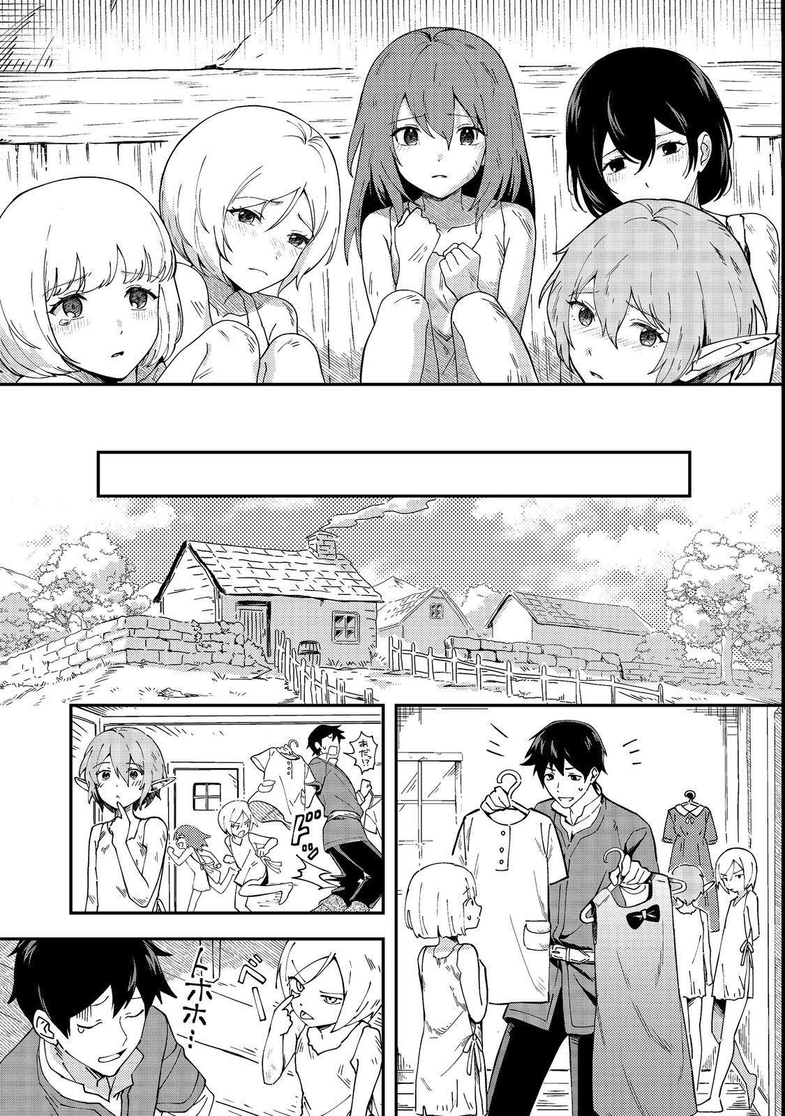 Hirotta Dorei-tachi ga Tabi datte Haya Juunen, Naze ka Ore ga Densetsu ni Natteita - Chapter 1 - Page 6