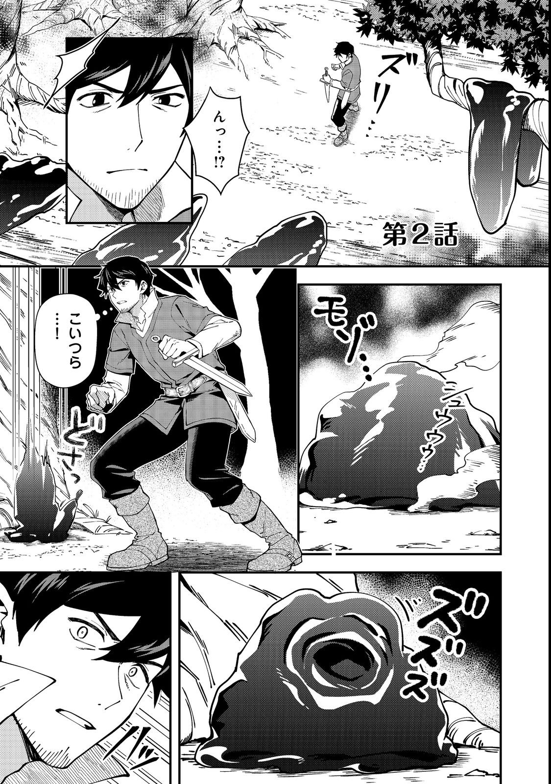 Hirotta Dorei-tachi ga Tabi datte Haya Juunen, Naze ka Ore ga Densetsu ni Natteita - Chapter 2 - Page 1