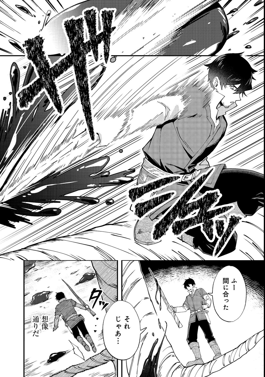 Hirotta Dorei-tachi ga Tabi datte Haya Juunen, Naze ka Ore ga Densetsu ni Natteita - Chapter 2 - Page 10